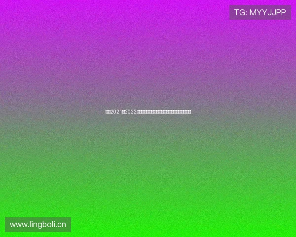 曼城2021至2022赛季球衣设计与荣耀传承解析历史背景与科技亮点